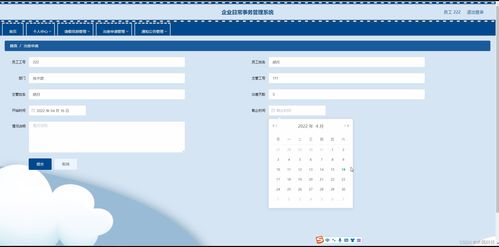 基于Java SSM的企業日常事務管理系統在工業控制計算機及系統制造領域的應用設計與實現