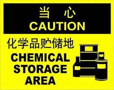 筑牢安全防線——蘇州開展科研院所危化品使用專項治理行動