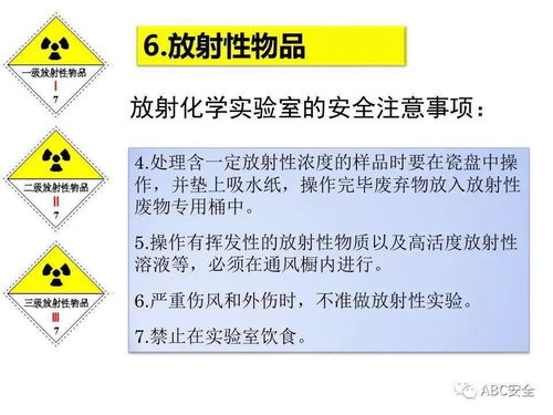 危險化學品安全知識培訓 識別風險，守護生命