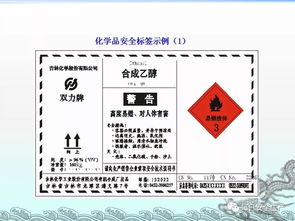 筑牢安全防線 危險化學品安全管理培訓要點解析
