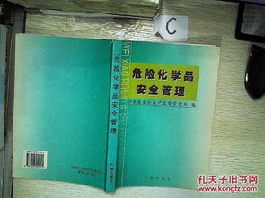 筑牢安全防線 危險化學品的全生命周期安全管理
